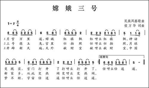 嫦娥三号