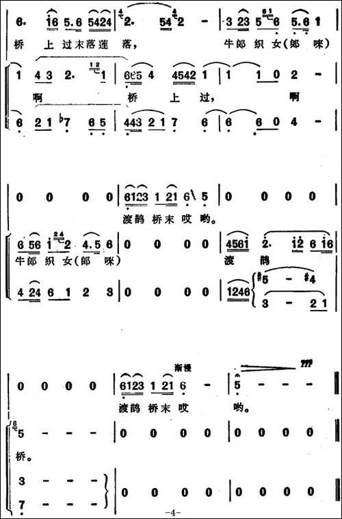 春绣--安徽安庆民歌