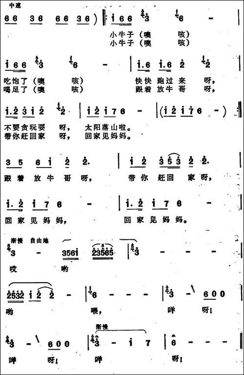 唤小牛--安徽含山民歌