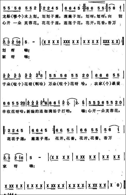 农家最爱丰收花--安徽宿松民歌