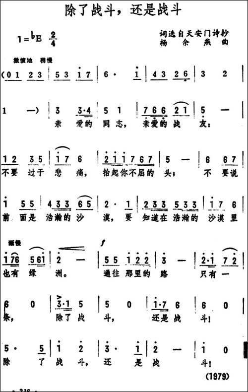 除了战斗，还是战斗-