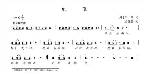 红豆-[唐]王维词-王佳怡曲