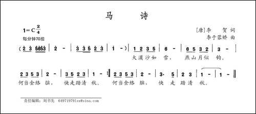 马诗