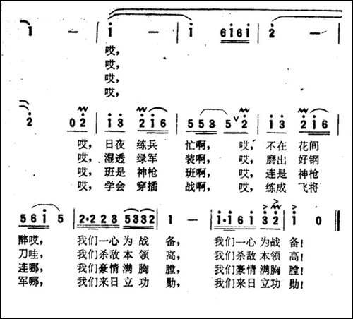 四季练兵歌