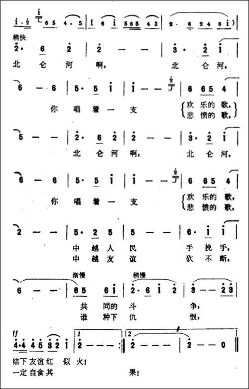 北仑河水啊你见过