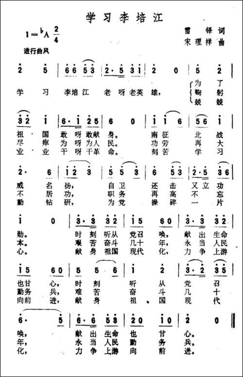 学习李培江