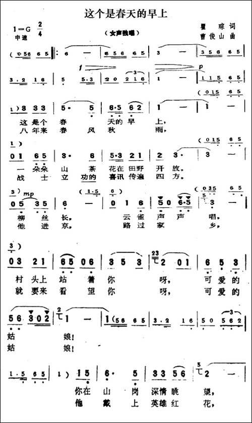 这个是春天的早上