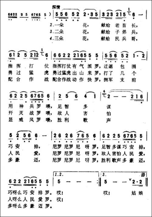 英雄花开英雄来