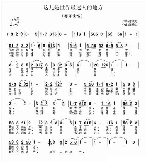 这儿是世界最迷人的地方