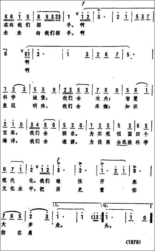 大学生之歌--凡青、永继词-杨志忠曲