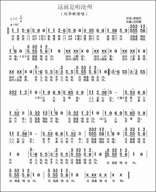 这就是咱沧州