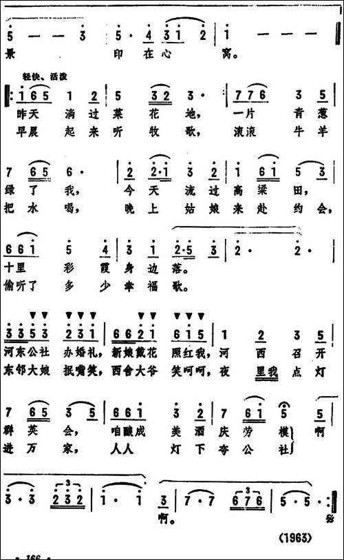 我是一条幸福河