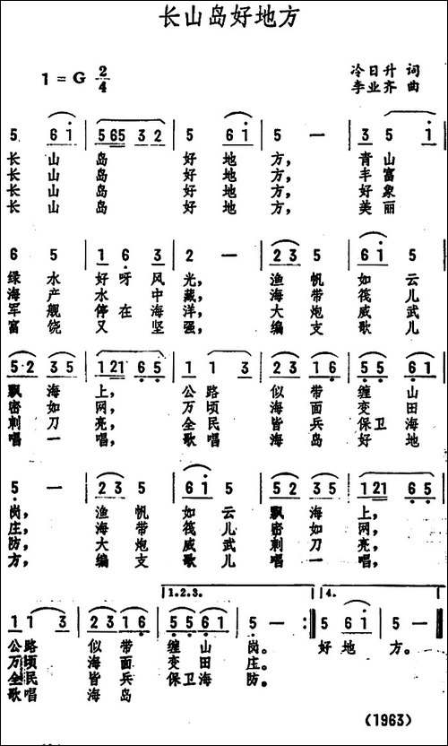 长山岛好地方-
