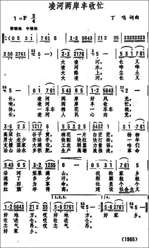 凌河两岸丰收忙-