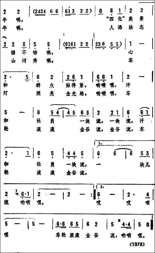县委书记开铁牛-独唱