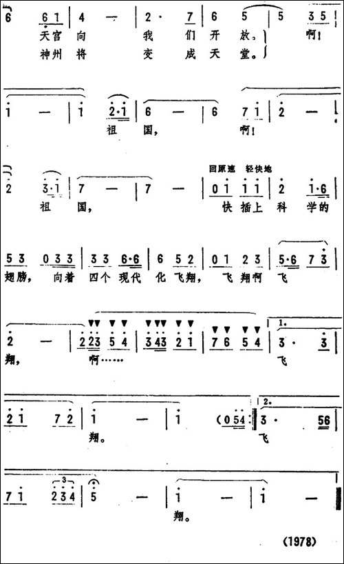 我为新时期总任务歌唱