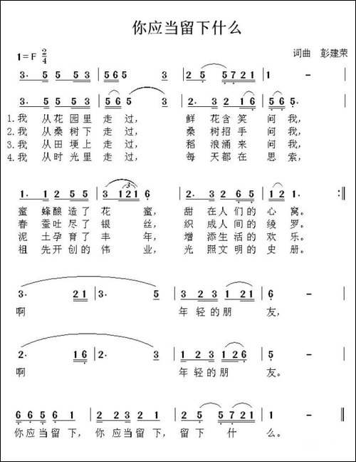你应当留下什么