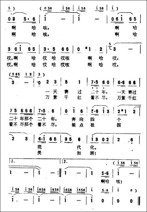 祖国跨上跃进马