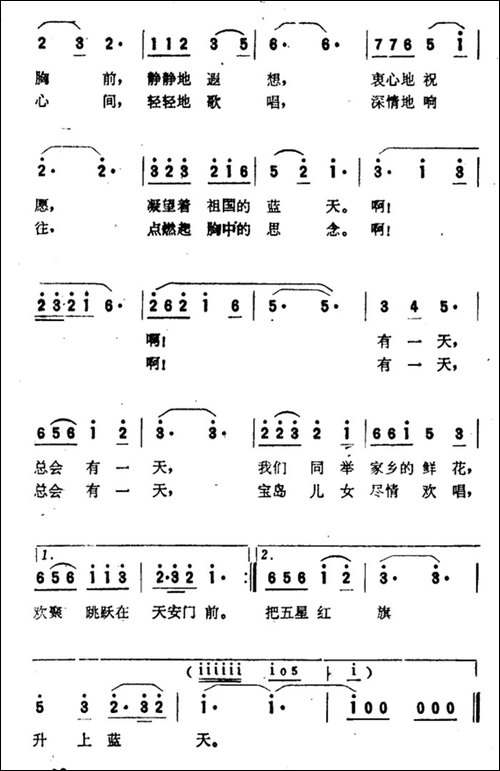 我有一个美好的心愿