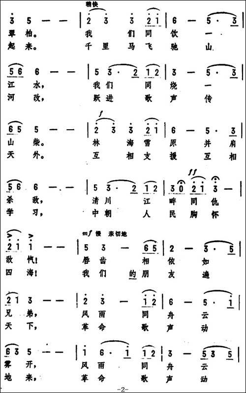 北京平壤架长虹