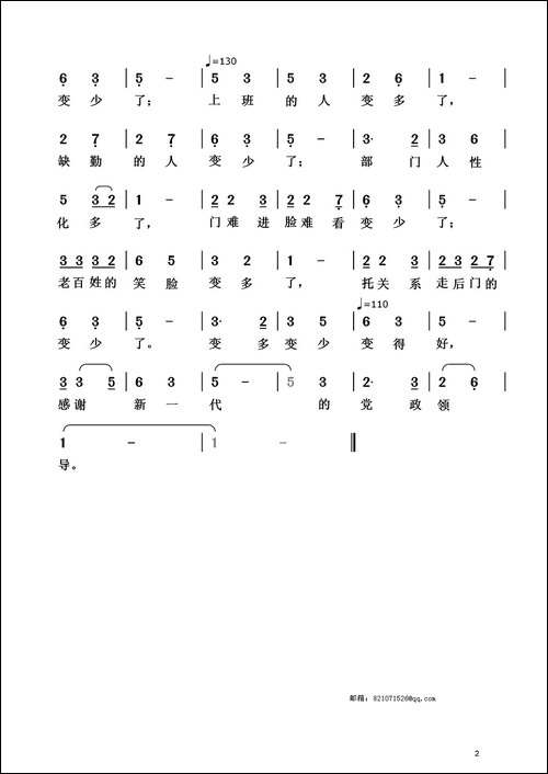 变多了变少了-