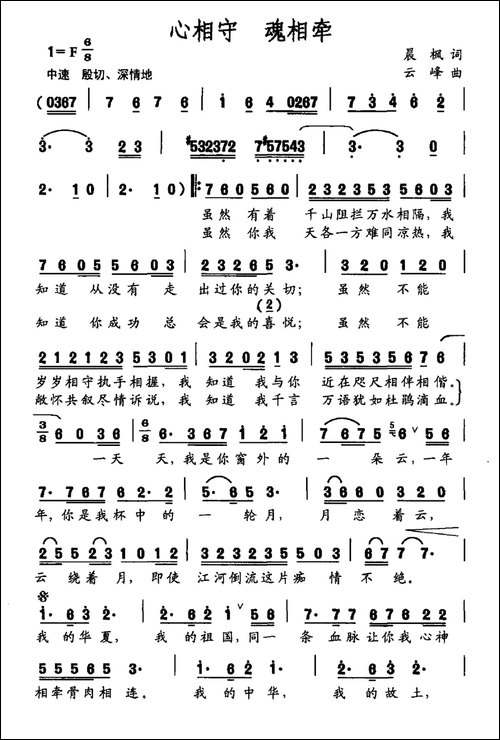 心相守-魂相牵