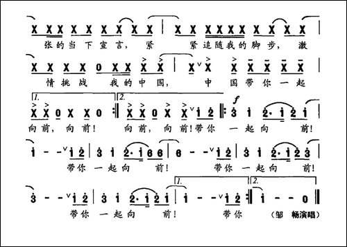 中国向前