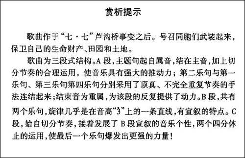 武装保卫山西