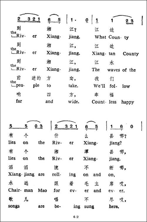 浏阳河-中英文对照