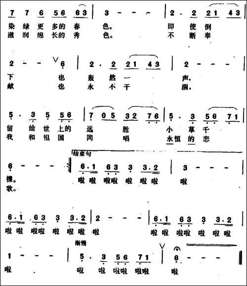 祖国，我这样说-