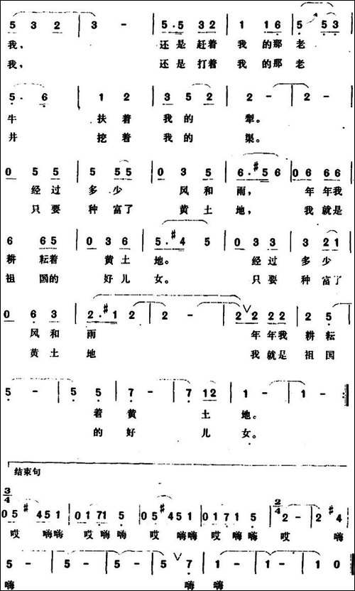 祖国的儿女-