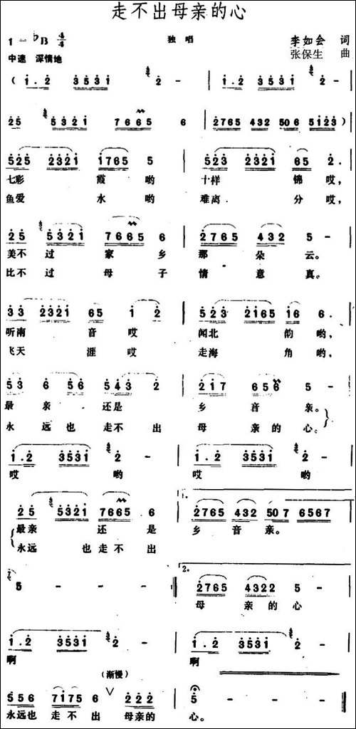 走不出母亲的心-
