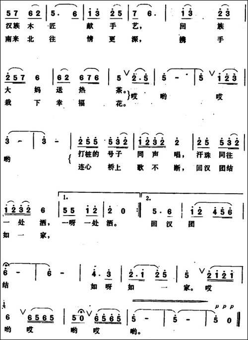 连心桥-龚爱书词-张保生曲