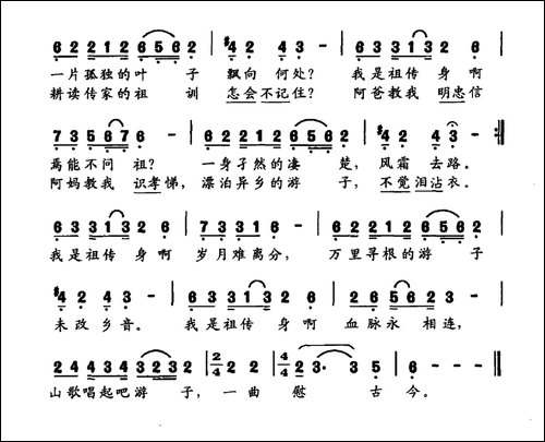 寻根谣