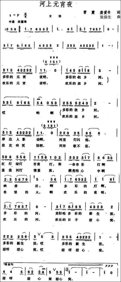 河上元宵夜-