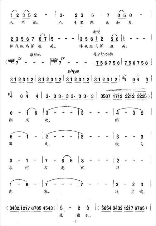 满江红随想