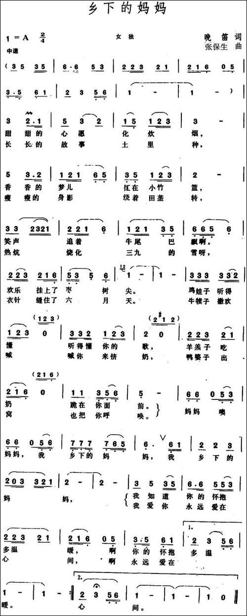 乡下的妈妈-