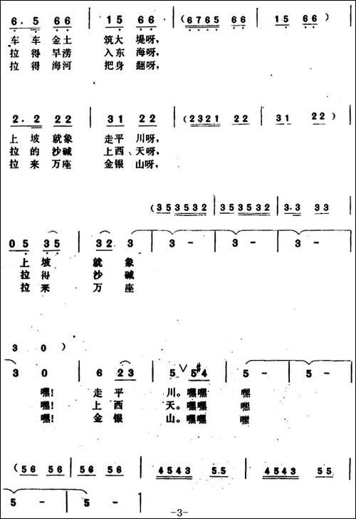 小排车跑得欢-