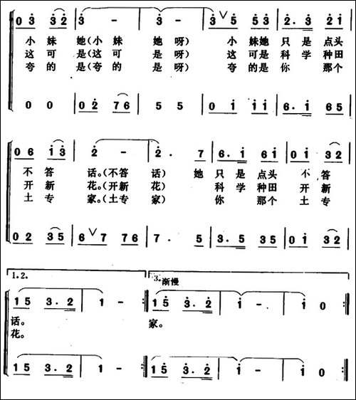 夸庄稼-