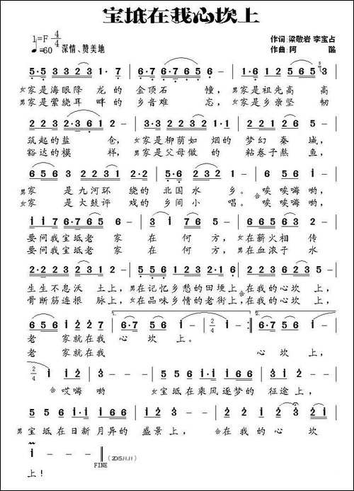 宝坻在我心坎上