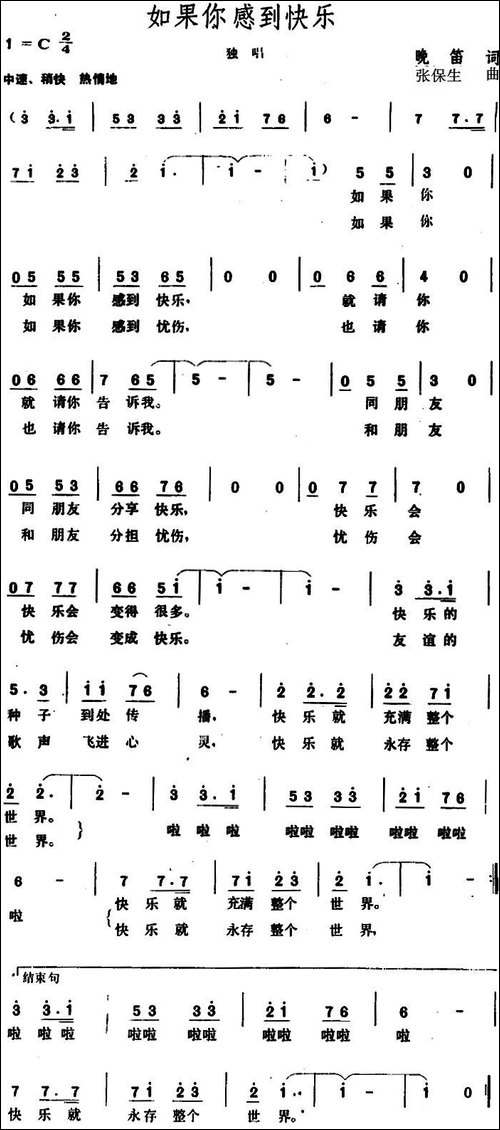 如果你感到快乐-