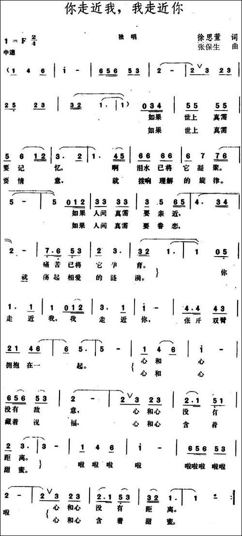你走近我，我走近你-