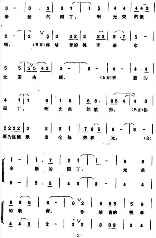 桃李芬芳-