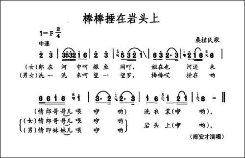 棒棒捶在岩头上-桑植民歌