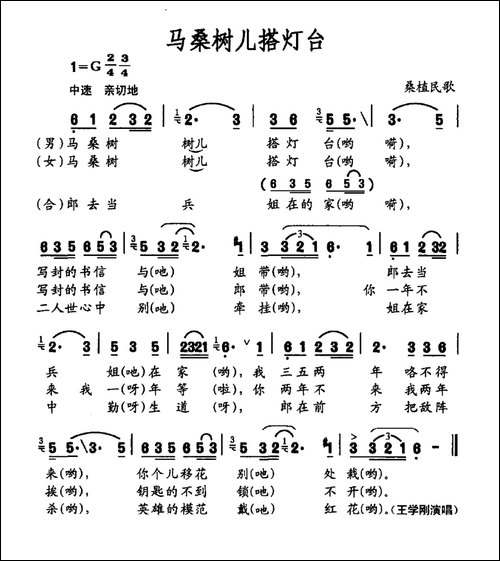 马桑树儿搭灯台-桑植民歌