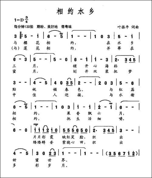 相约水乡