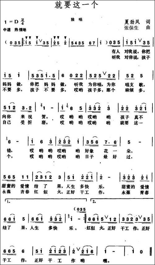 就要这一个-
