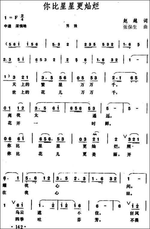 你比星星更灿烂-