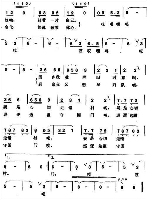 探亲曲-