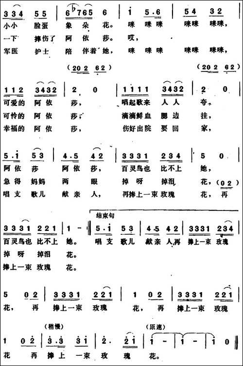 阿依莎--启祥-作人词-张保生曲